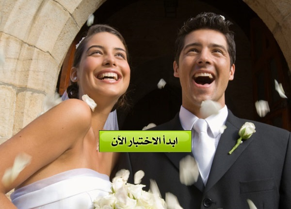 كم مرة سوف تتزوج في حياتك