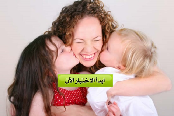 هل ستكونين أم مثالية أم لا