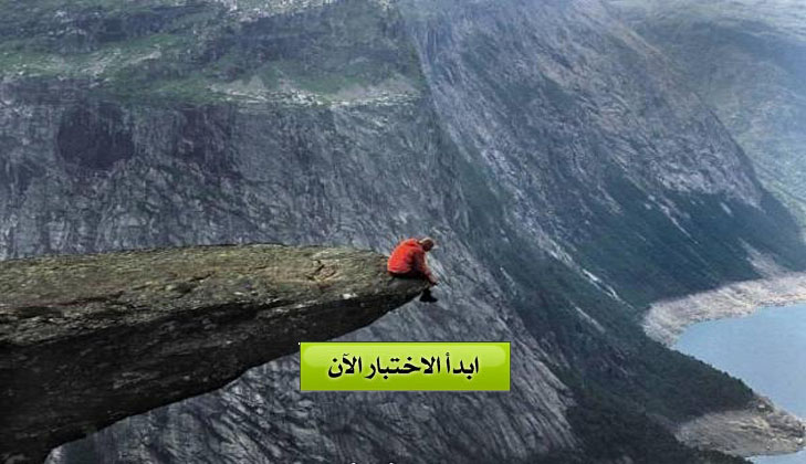 اختبار الثقة بالنفس