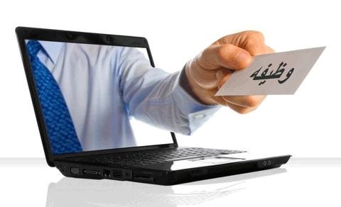 الوظيفة التي تستحقها