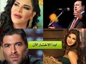 ما هي الاغنية التي تعبر عنك ؟