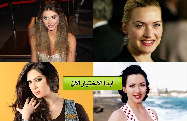 من هي زوجتك من المشاهير ؟
