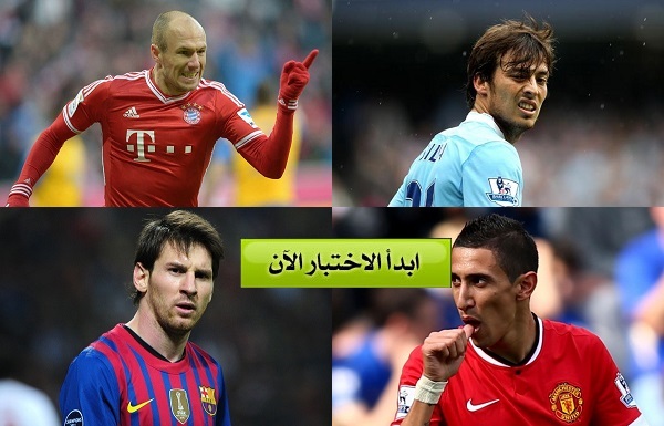 من شبيهك من لاعبي كرة القدم ؟