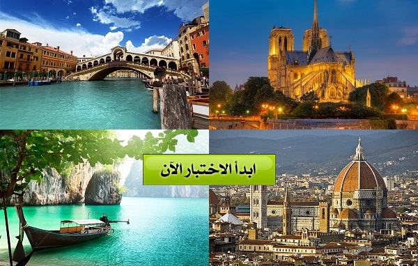 أين ستمضي شهر العسل ؟