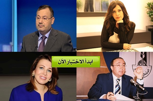 مين بتشبه من الاعلاميين العرب ؟