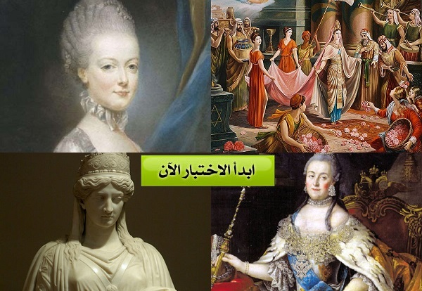 من أنتي من ملكات العالم ؟