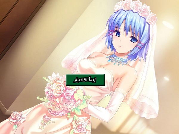 اعرفي شكلك وانتي عروسة انيمي